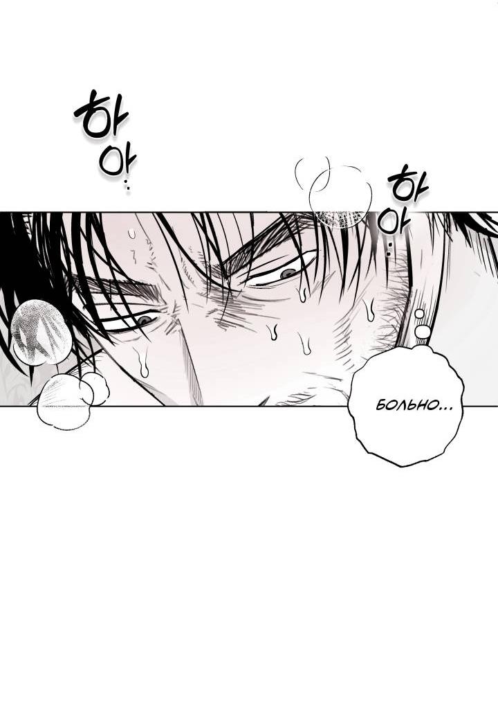 Манга Неукротимый чемпион - Глава 25 Страница 14