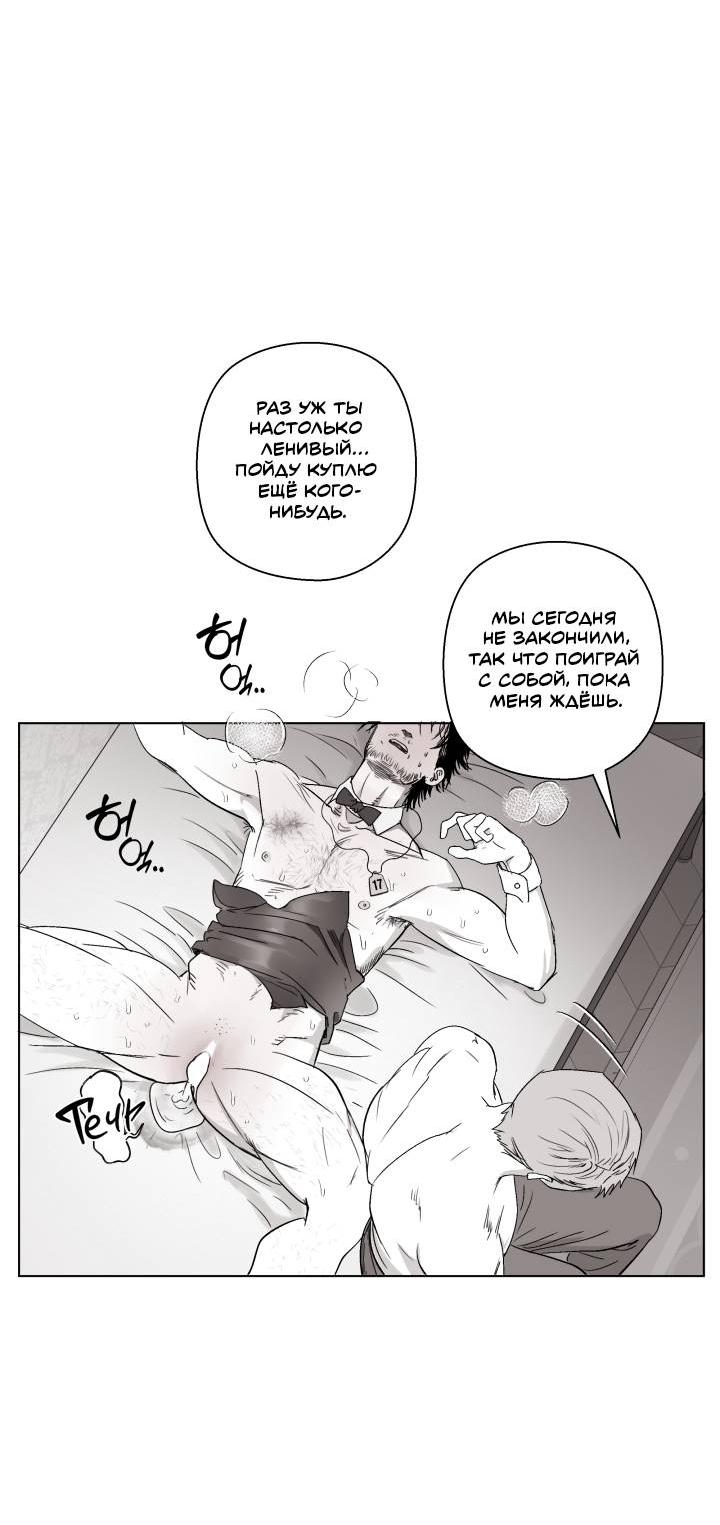 Манга Неукротимый чемпион - Глава 25 Страница 45