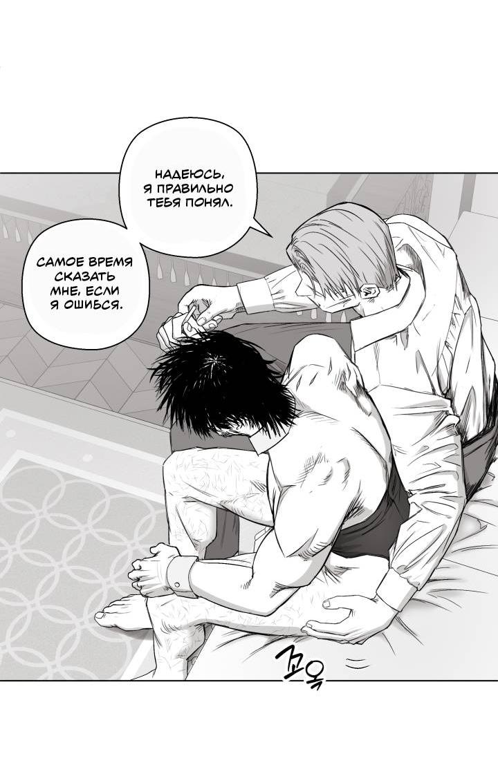 Манга Неукротимый чемпион - Глава 24 Страница 44