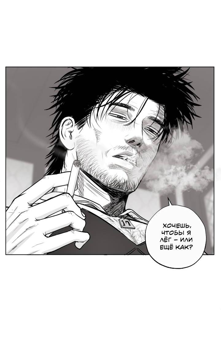 Манга Неукротимый чемпион - Глава 24 Страница 35