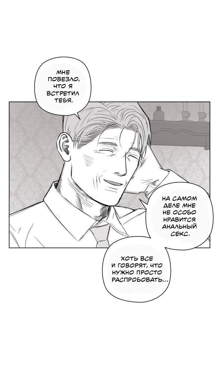 Манга Неукротимый чемпион - Глава 24 Страница 38