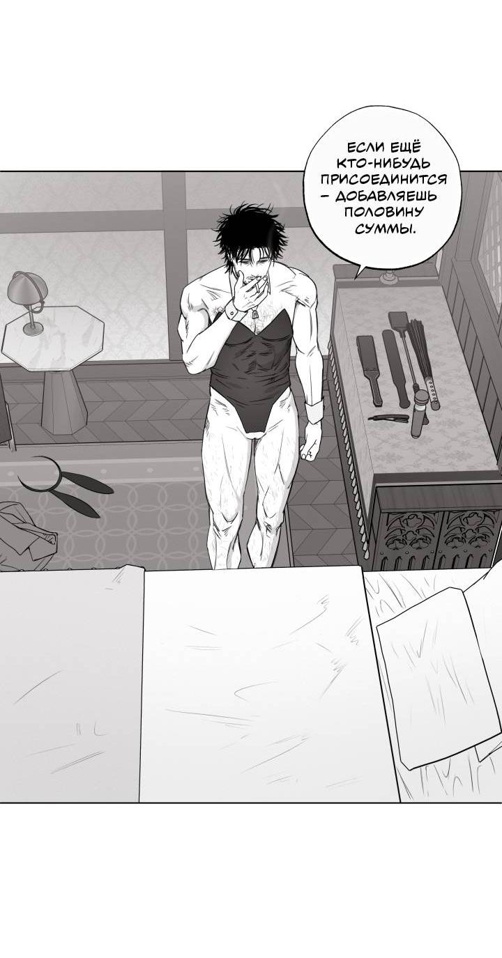 Манга Неукротимый чемпион - Глава 24 Страница 34