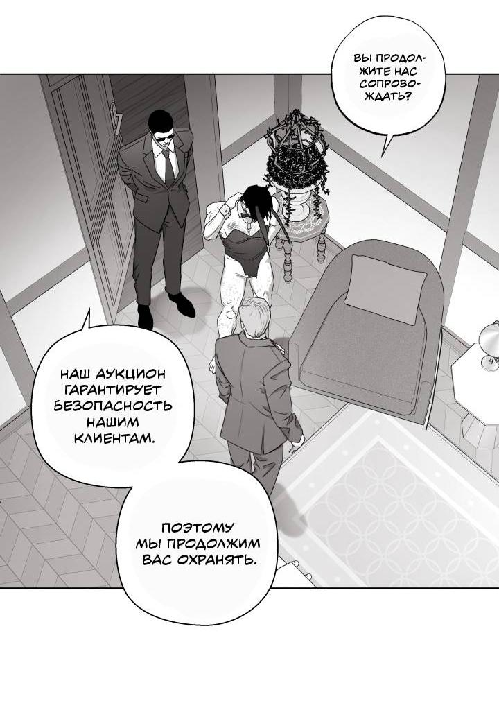 Манга Неукротимый чемпион - Глава 24 Страница 27