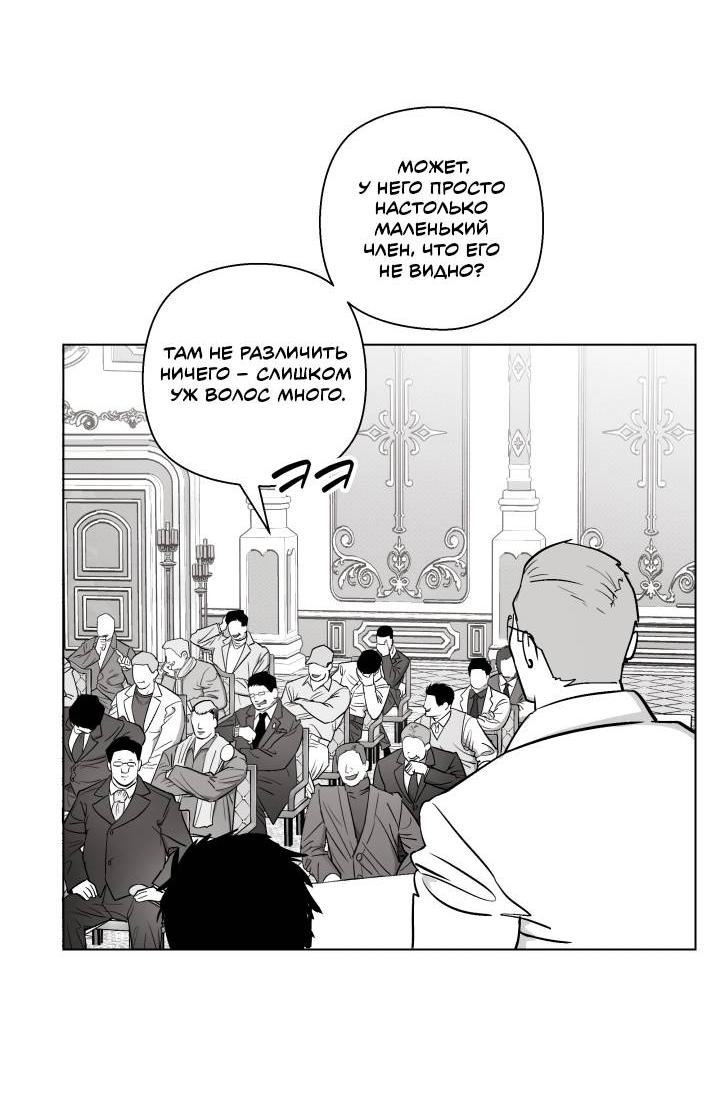 Манга Неукротимый чемпион - Глава 24 Страница 13