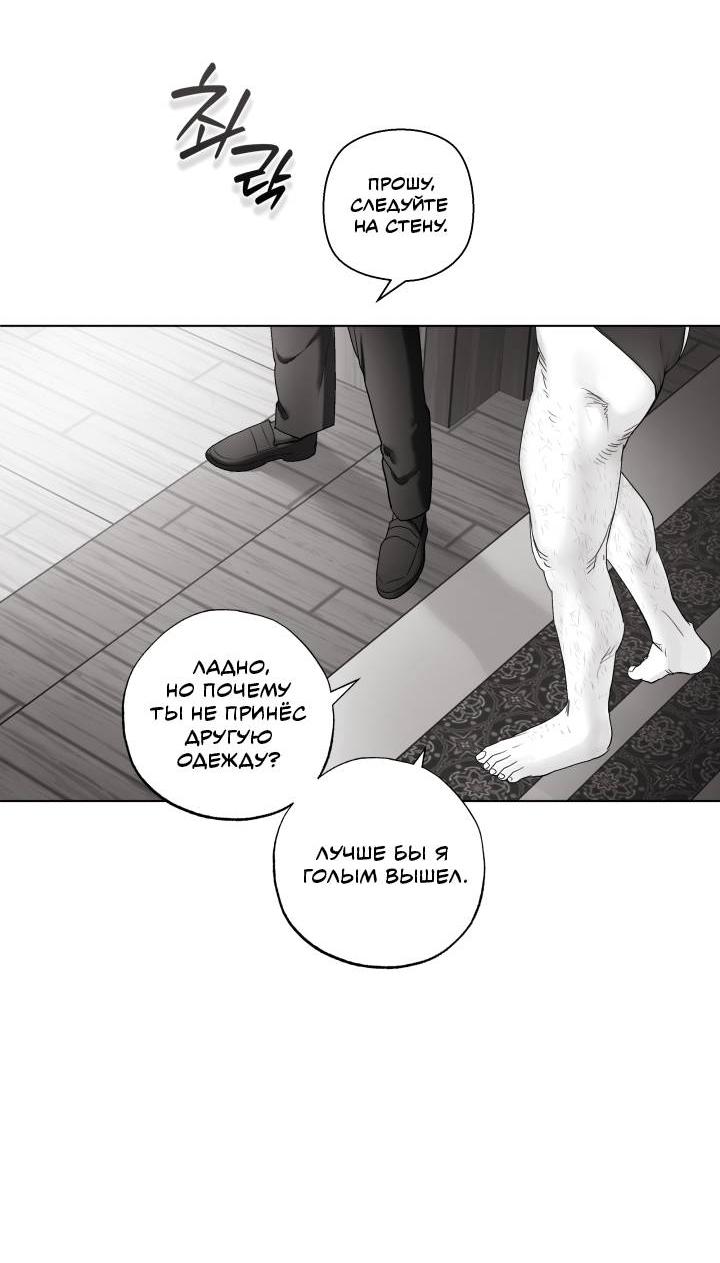 Манга Неукротимый чемпион - Глава 24 Страница 6