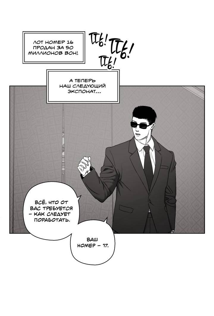 Манга Неукротимый чемпион - Глава 24 Страница 5