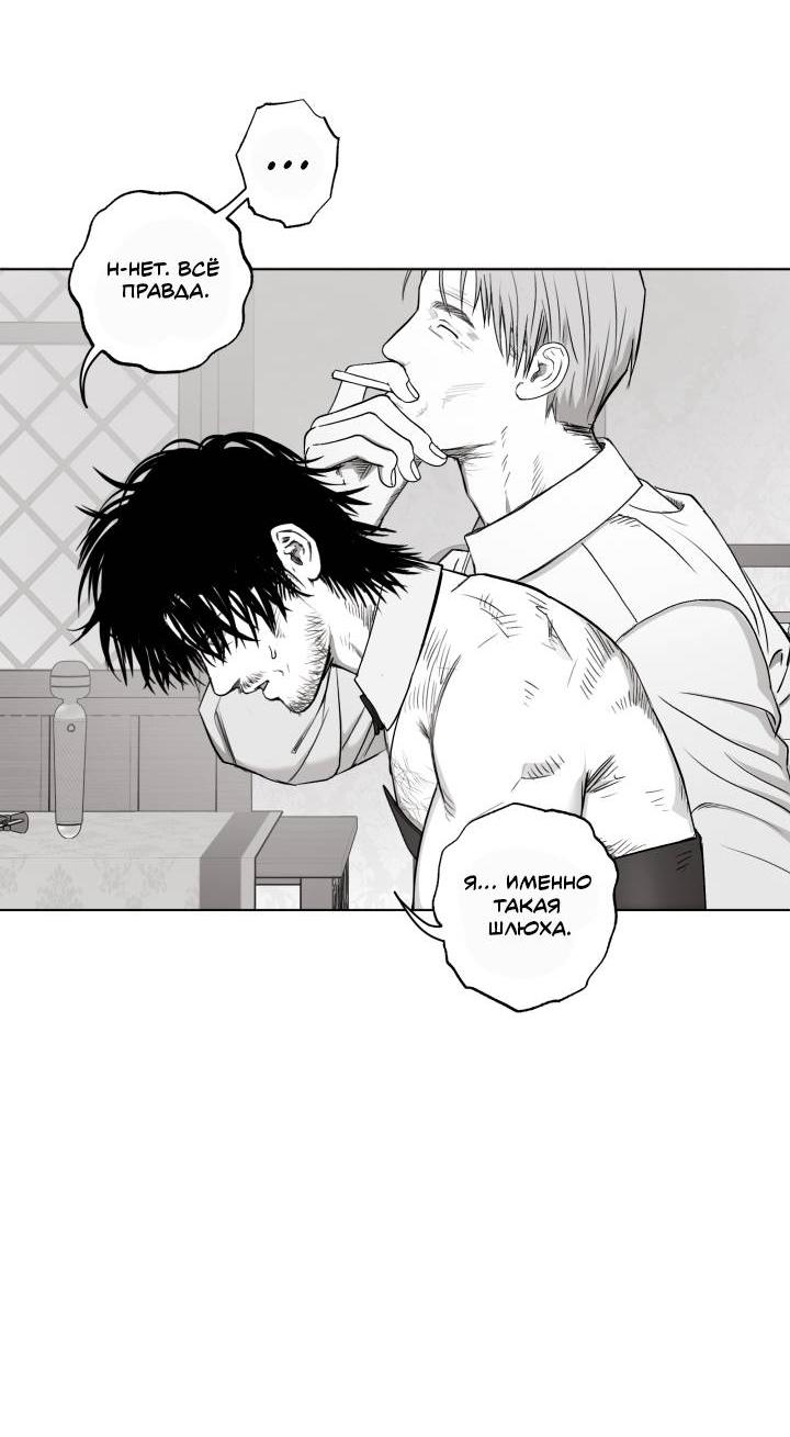 Манга Неукротимый чемпион - Глава 24 Страница 46