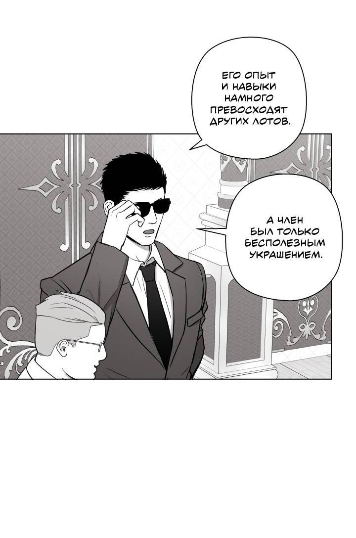 Манга Неукротимый чемпион - Глава 24 Страница 17