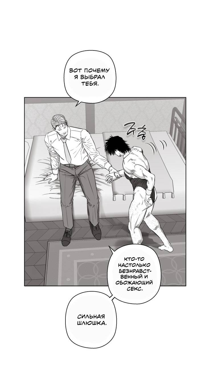 Манга Неукротимый чемпион - Глава 24 Страница 43