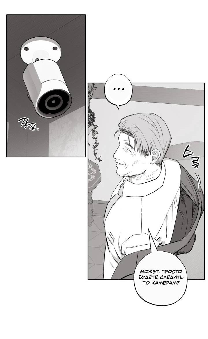 Манга Неукротимый чемпион - Глава 24 Страница 28