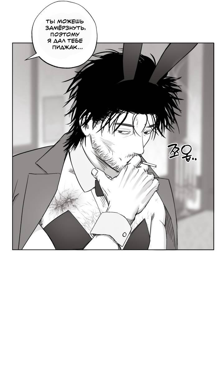 Манга Неукротимый чемпион - Глава 24 Страница 32