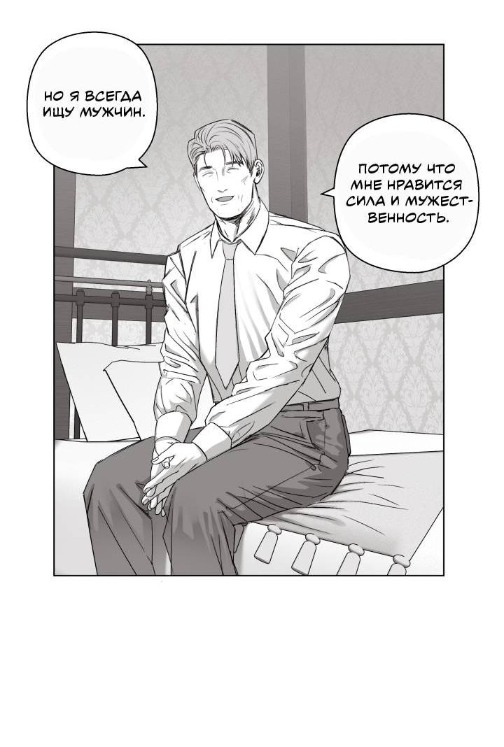 Манга Неукротимый чемпион - Глава 24 Страница 40