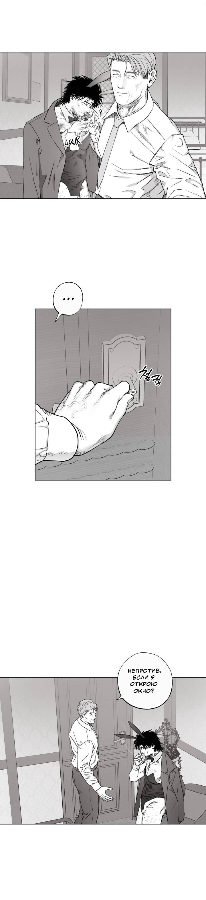 Манга Неукротимый чемпион - Глава 24 Страница 31