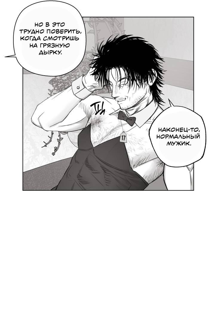 Манга Неукротимый чемпион - Глава 24 Страница 39