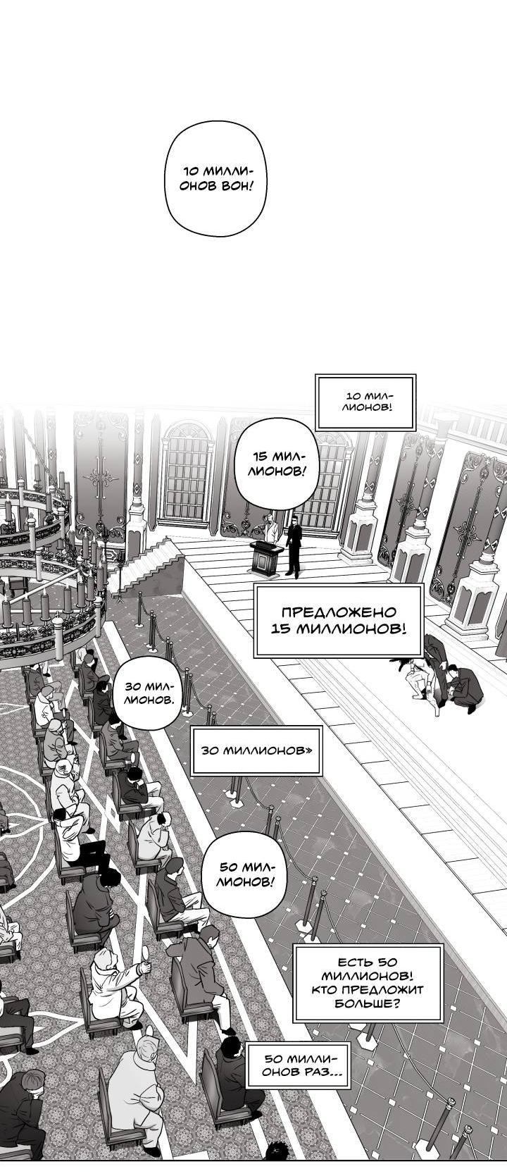 Манга Неукротимый чемпион - Глава 24 Страница 23