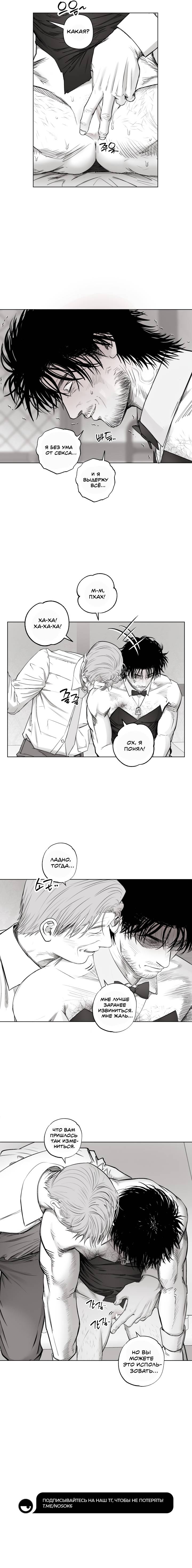 Манга Неукротимый чемпион - Глава 24 Страница 47