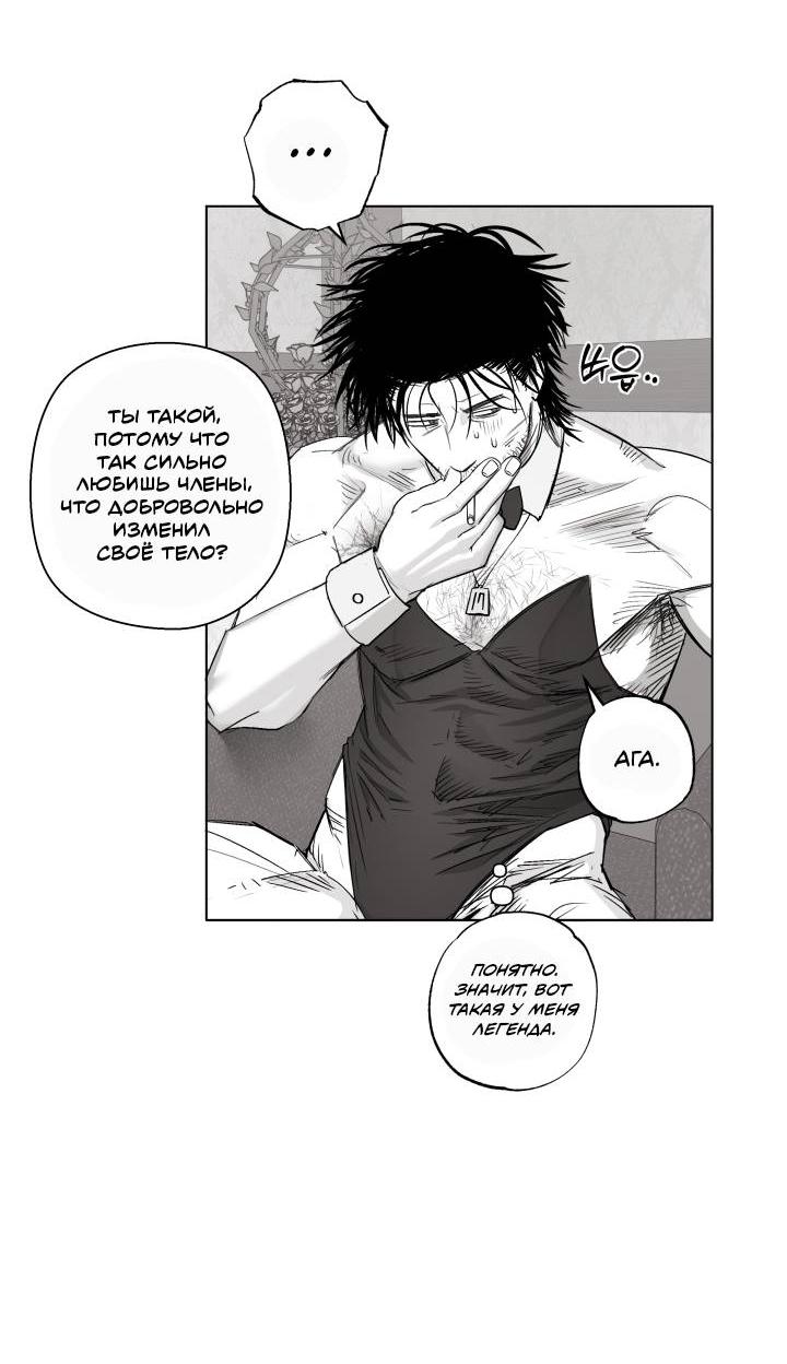 Манга Неукротимый чемпион - Глава 24 Страница 41