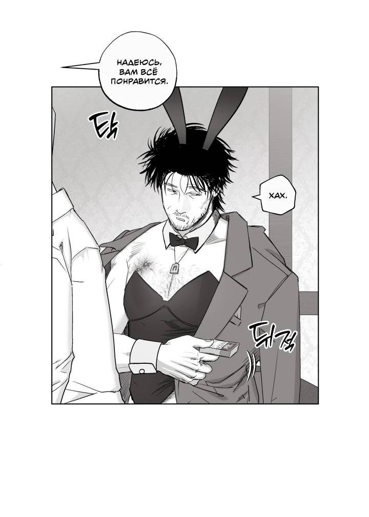 Манга Неукротимый чемпион - Глава 24 Страница 30