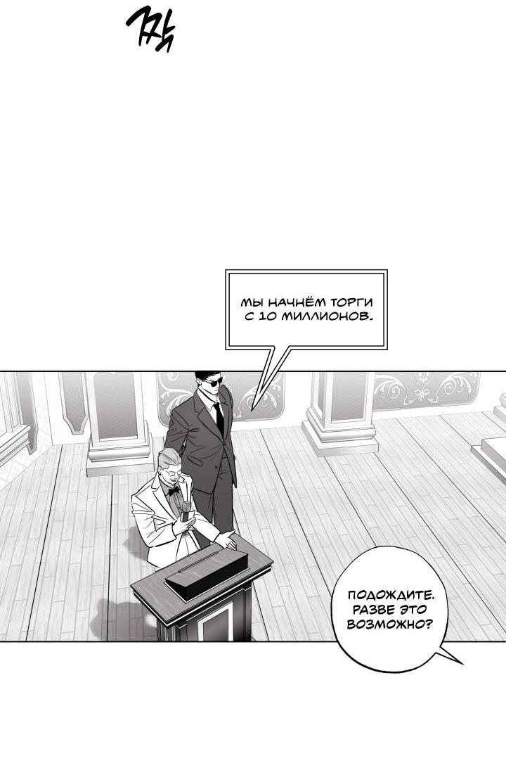 Манга Неукротимый чемпион - Глава 24 Страница 12