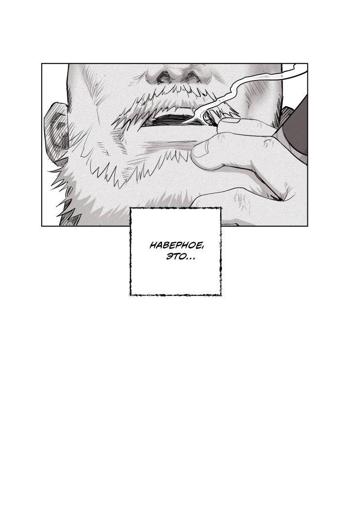 Манга Неукротимый чемпион - Глава 23 Страница 14