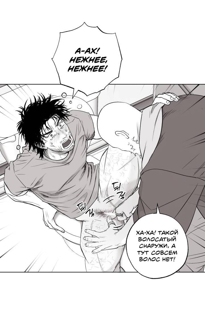 Манга Неукротимый чемпион - Глава 23 Страница 34