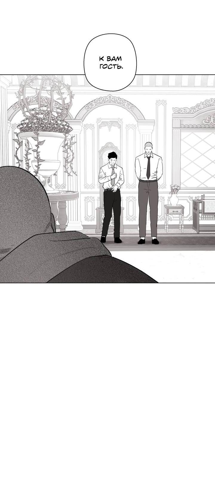 Манга Неукротимый чемпион - Глава 23 Страница 7