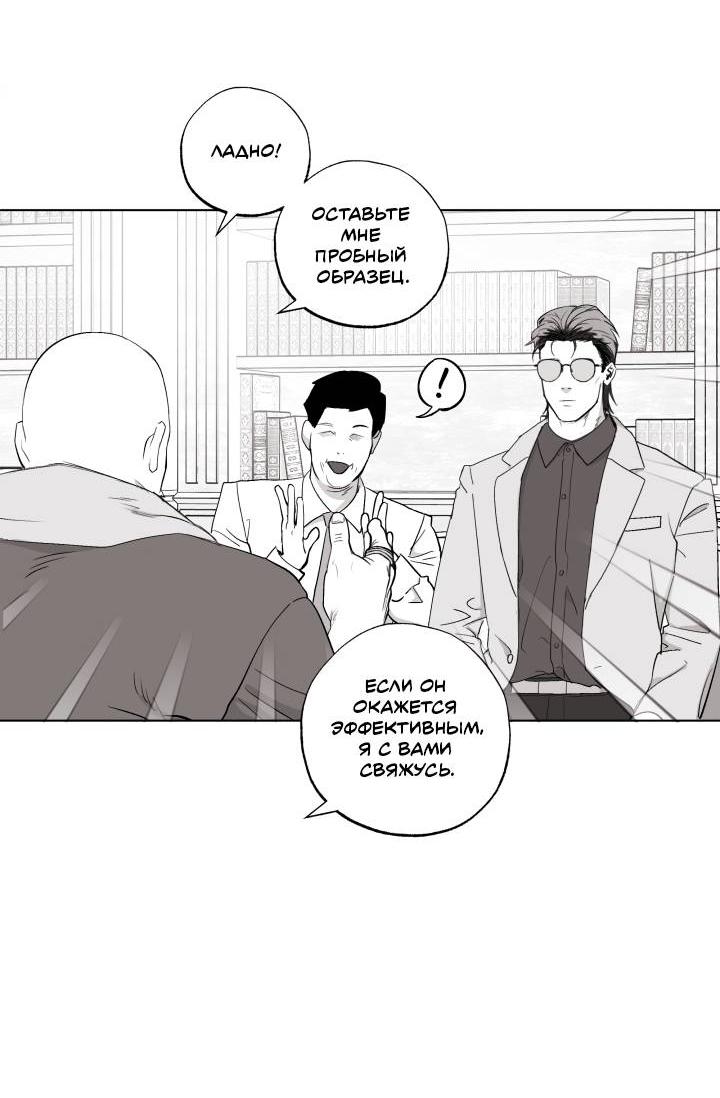 Манга Неукротимый чемпион - Глава 23 Страница 15