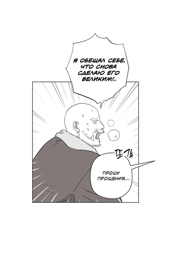 Манга Неукротимый чемпион - Глава 23 Страница 6