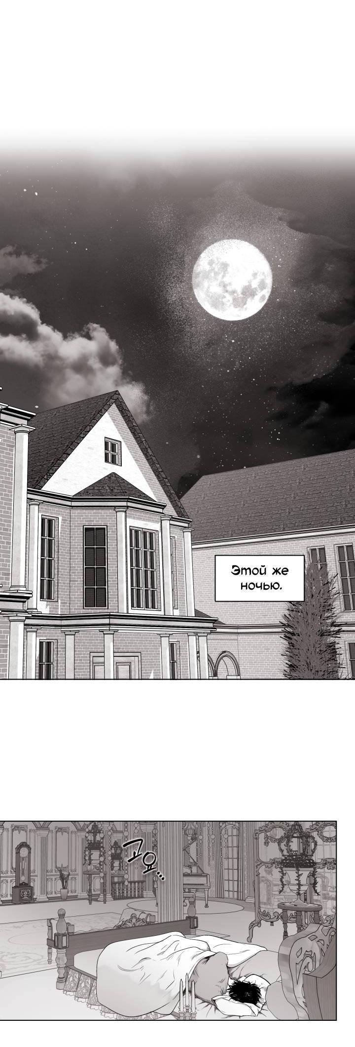 Манга Неукротимый чемпион - Глава 23 Страница 17