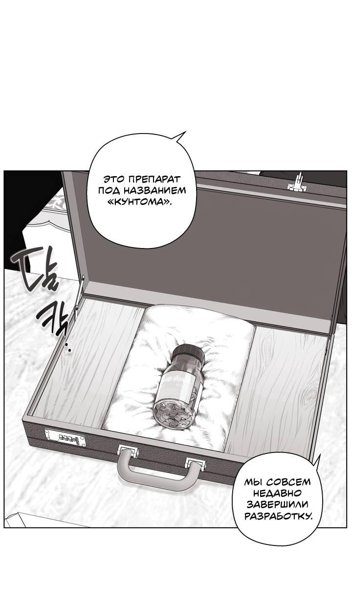 Манга Неукротимый чемпион - Глава 23 Страница 11