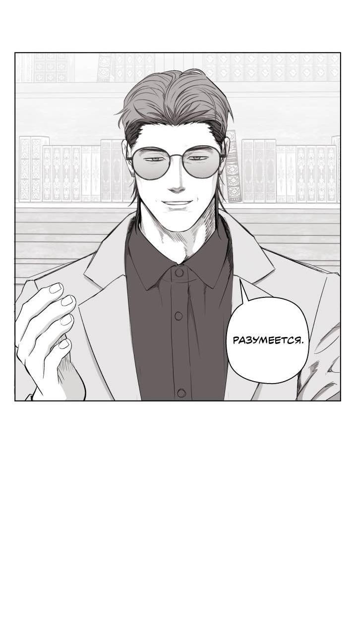 Манга Неукротимый чемпион - Глава 23 Страница 16