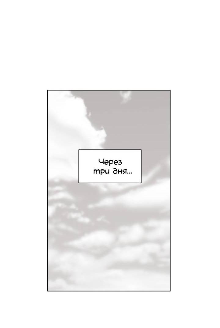 Манга Неукротимый чемпион - Глава 23 Страница 37