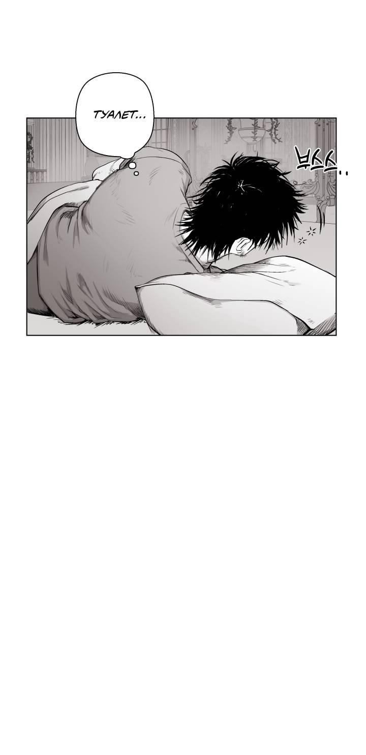 Манга Неукротимый чемпион - Глава 23 Страница 18