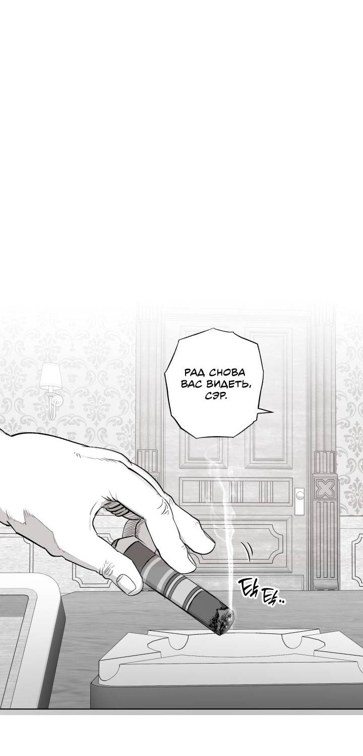 Манга Неукротимый чемпион - Глава 23 Страница 8