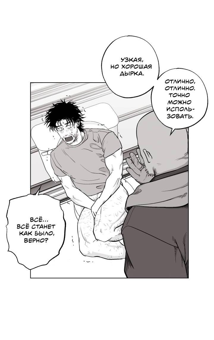 Манга Неукротимый чемпион - Глава 23 Страница 35