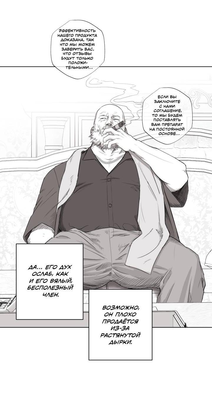Манга Неукротимый чемпион - Глава 23 Страница 13