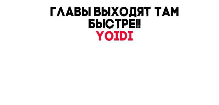 Манга Неукротимый чемпион - Глава 14 Страница 70
