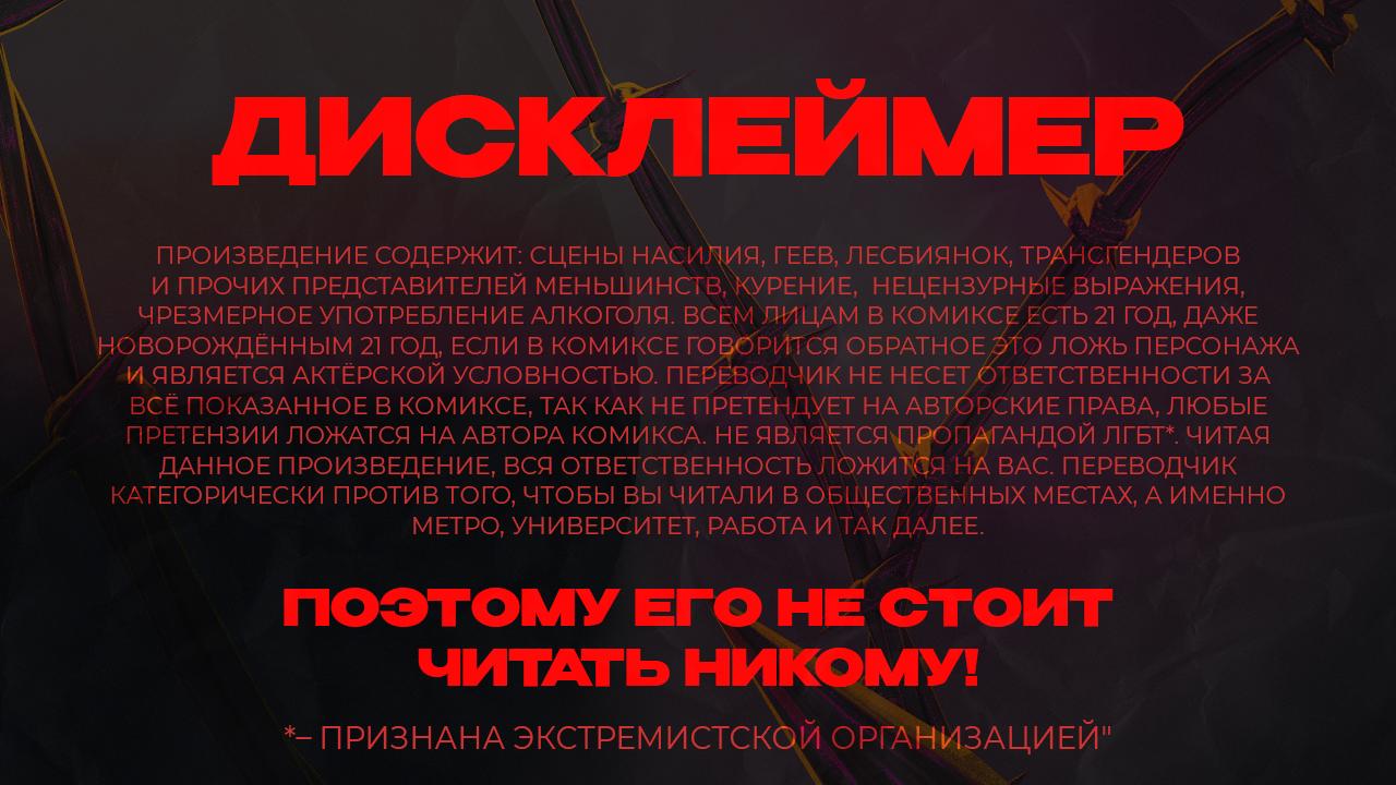 Манга Неукротимый чемпион - Глава 1 Страница 1