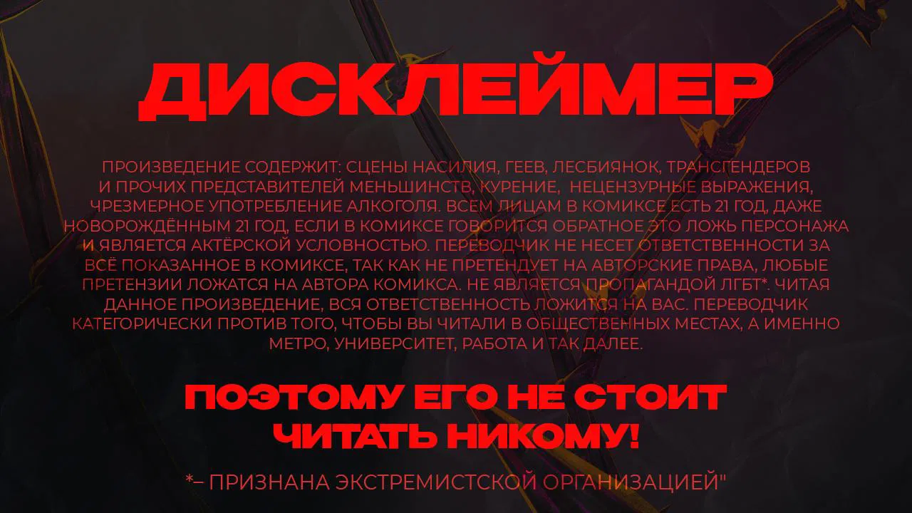 Манга Неукротимый чемпион - Глава 0 Страница 1