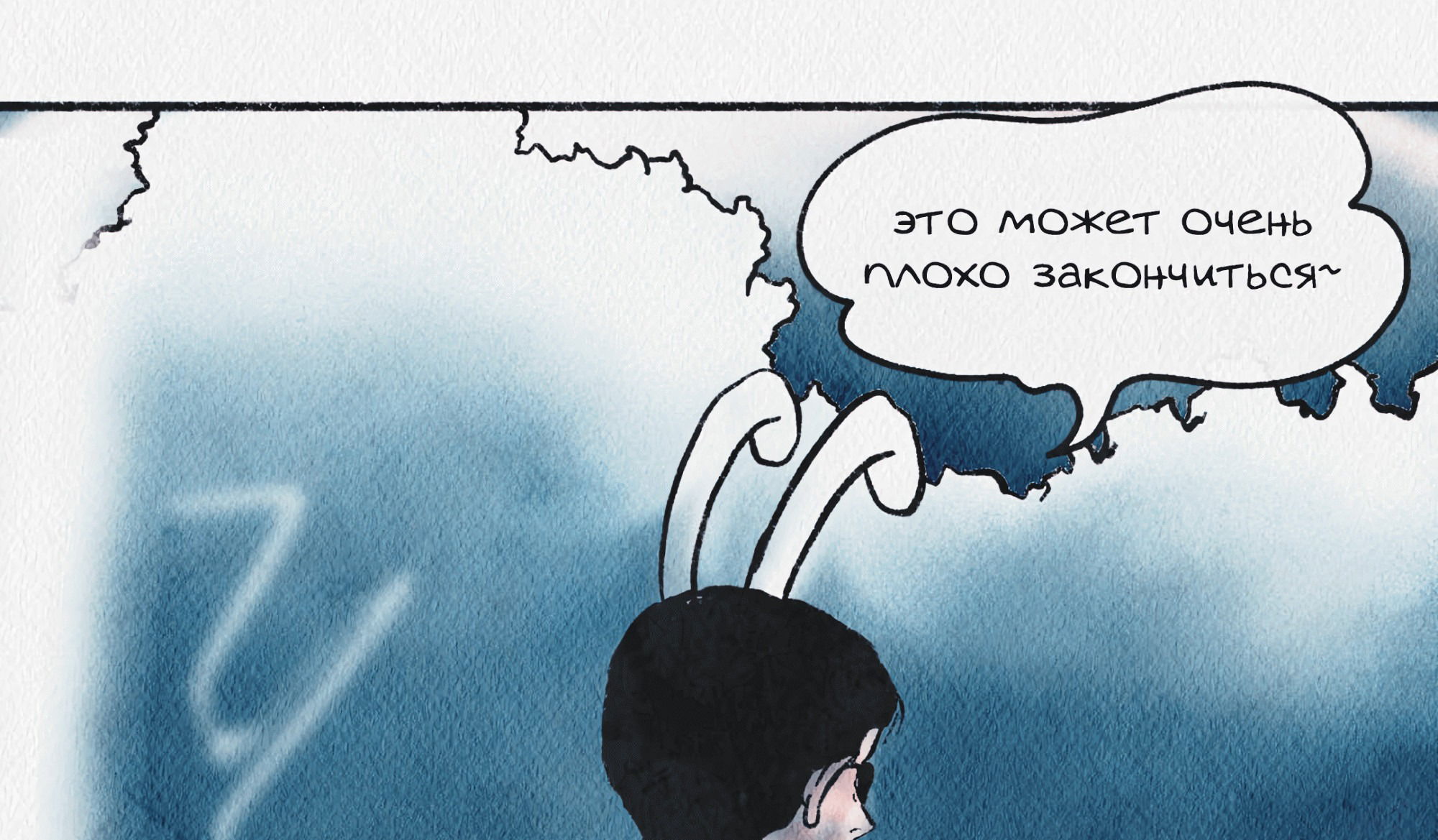 Манга Приключение, о котором я не могу рассказать - Глава 10 Страница 73
