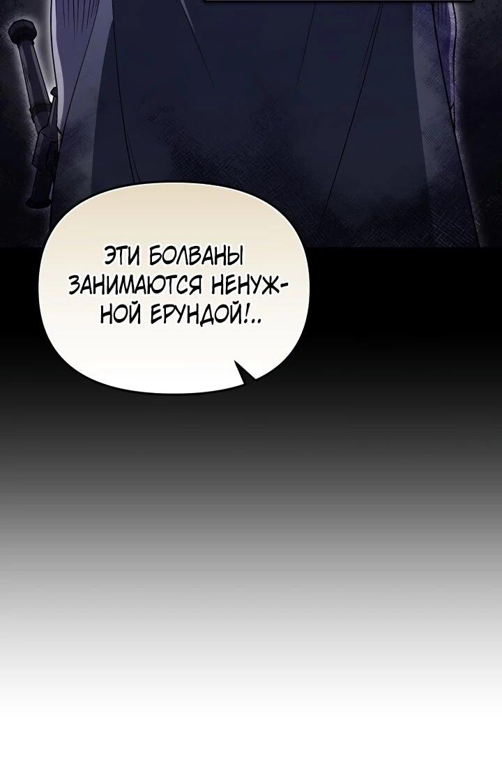 Манга Ресторан экзотических блюд - Глава 84 Страница 8