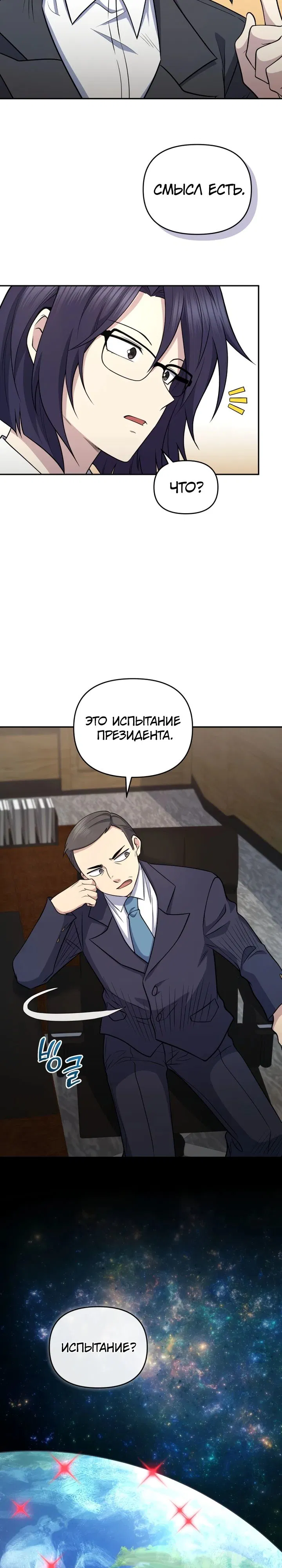 Манга Ресторан экзотических блюд - Глава 41 Страница 4