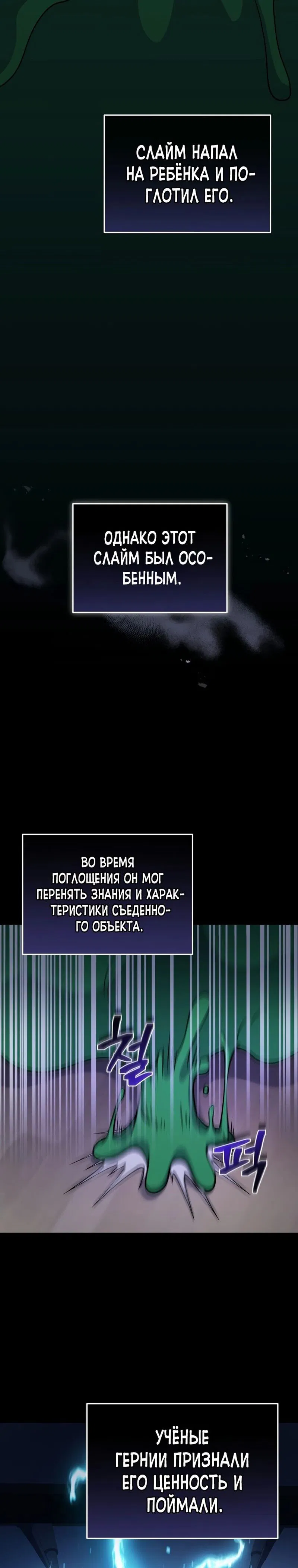 Манга Ресторан экзотических блюд - Глава 39 Страница 5