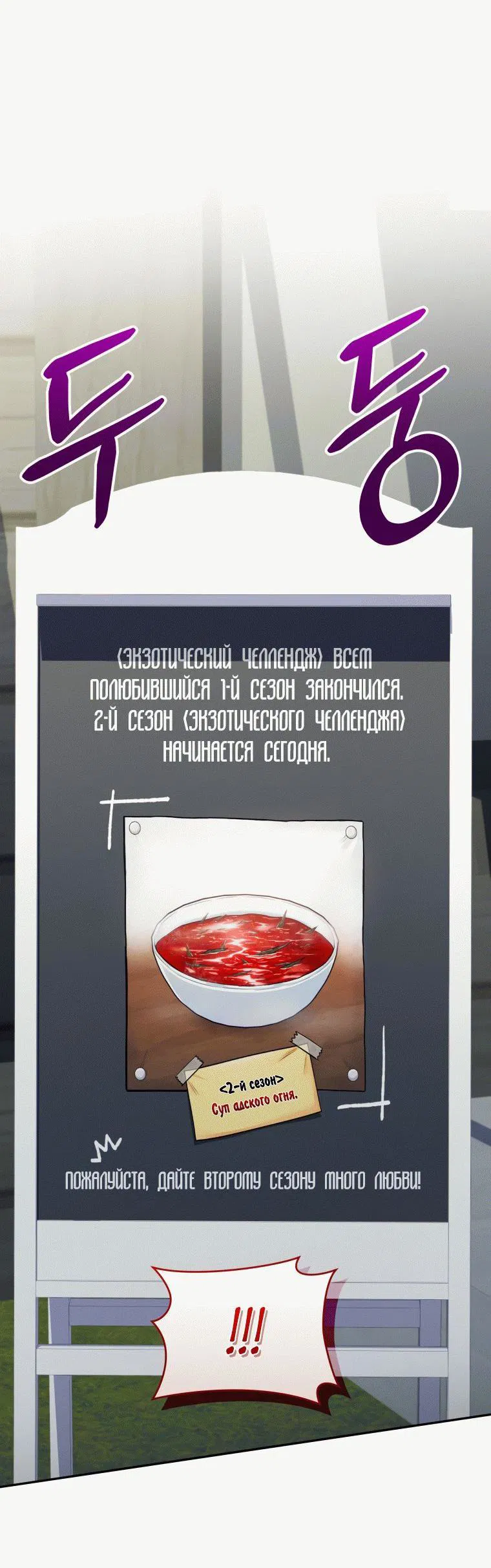 Манга Ресторан экзотических блюд - Глава 56 Страница 13