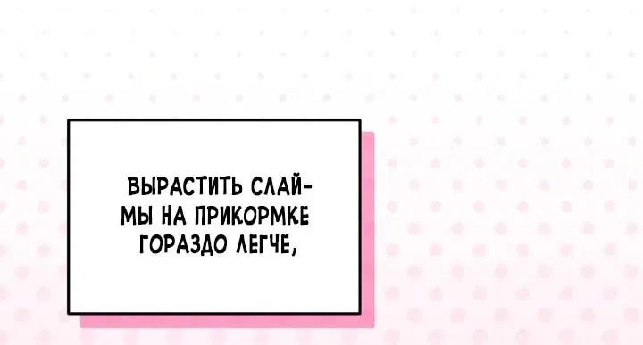 Манга Ресторан экзотических блюд - Глава 72 Страница 55
