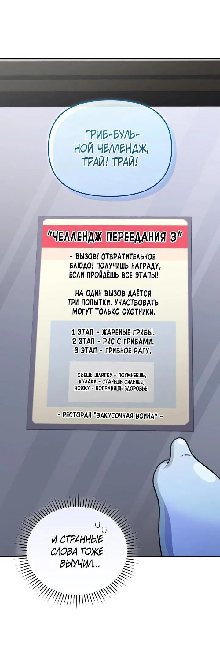 Манга Ресторан экзотических блюд - Глава 76 Страница 12
