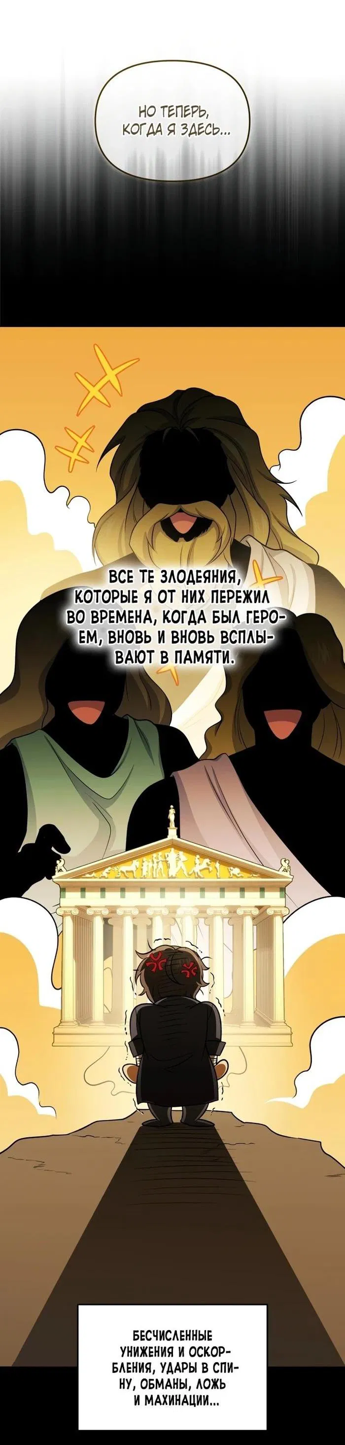 Манга Ресторан экзотических блюд - Глава 78 Страница 51