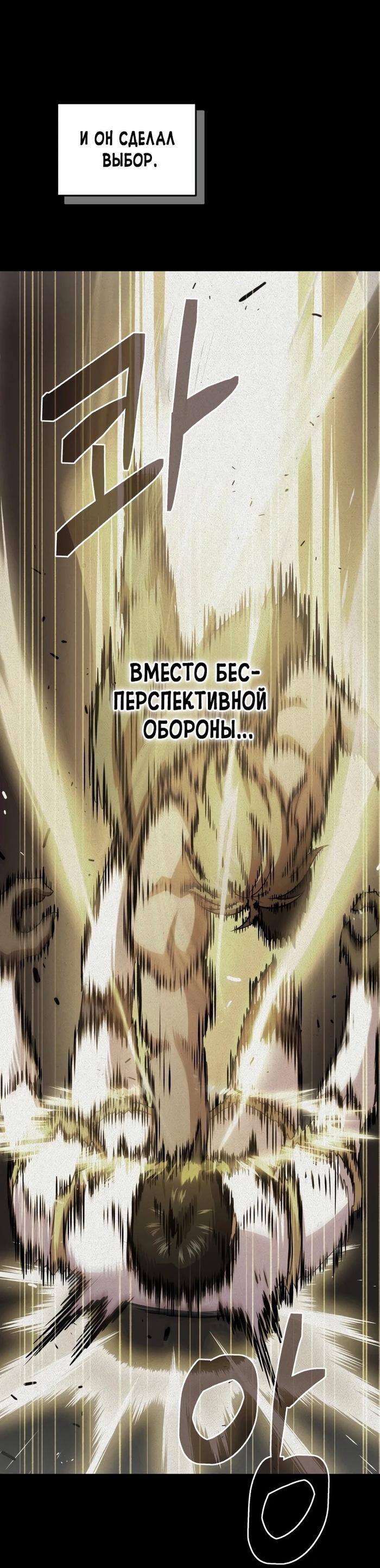 Манга Ресторан экзотических блюд - Глава 78 Страница 15