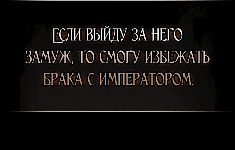 Манга Злодейка и кот - Глава 1 Страница 35