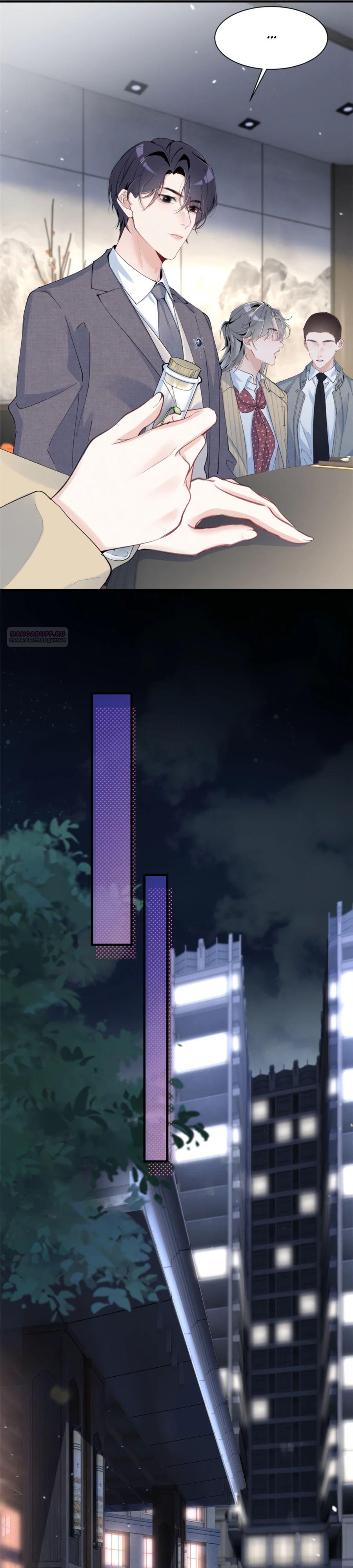 Манга Под маской леди - Глава 78 Страница 6